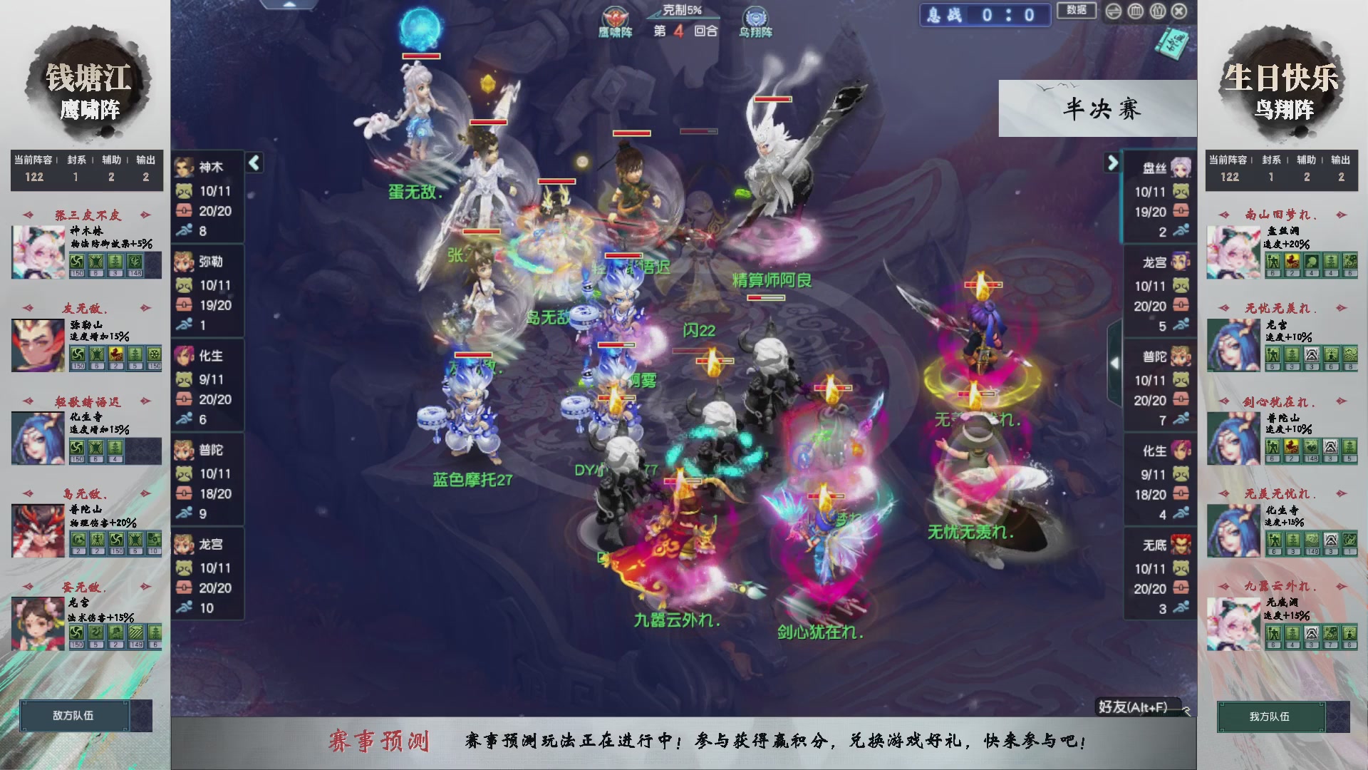 【重播】第238届武神坛-淘汰赛（福袋在大神直播间掉落）