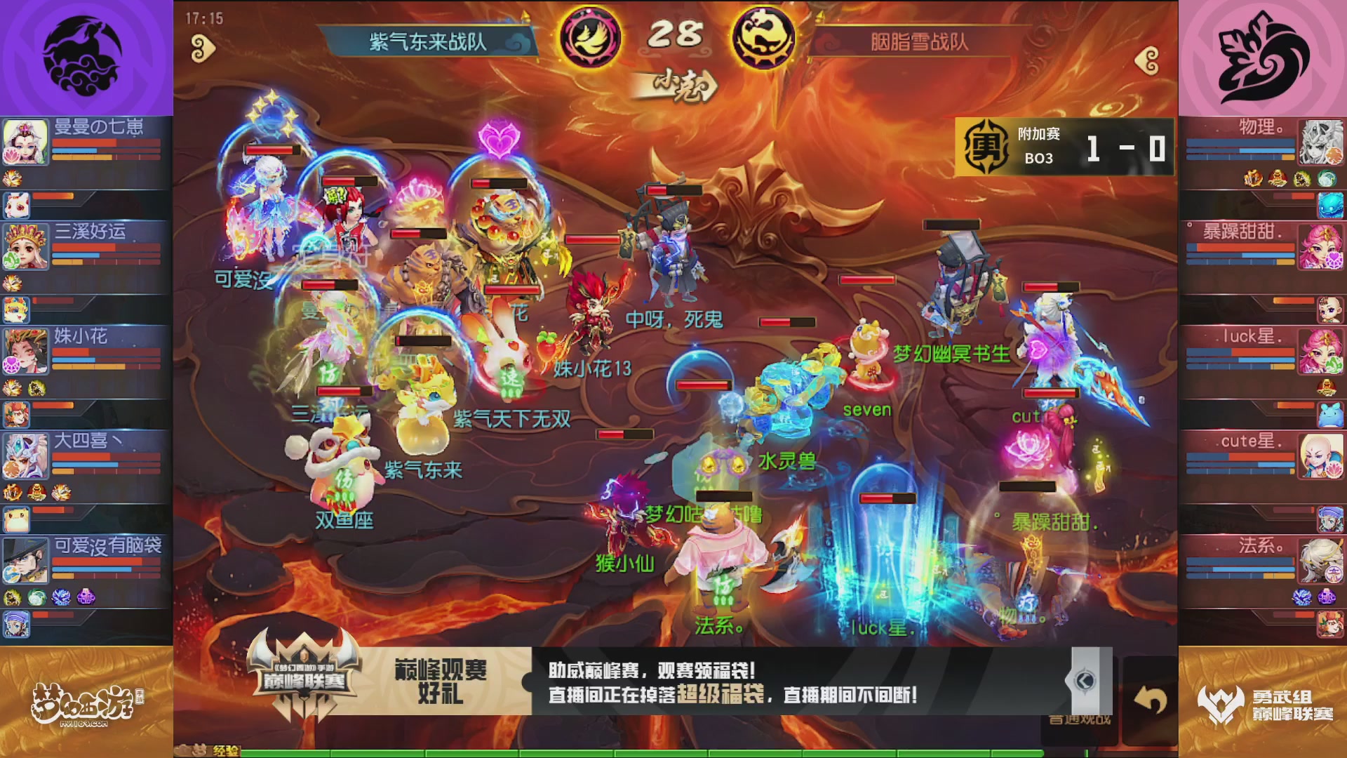 梦幻西游手游巅峰联赛S12常规赛