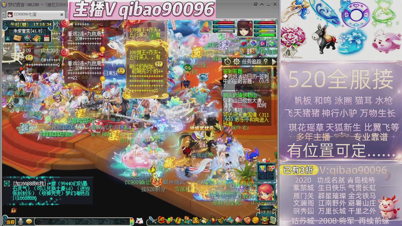520双倍积分接单中~~