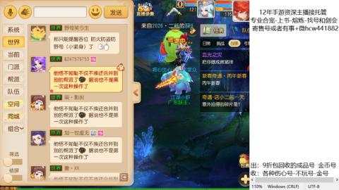 接熔练-估价找号-金银-练宠托管粽子月饼
