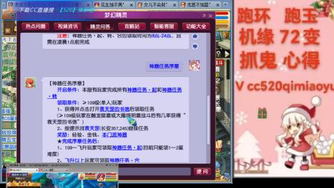 全服接 跑环 跑玉 机缘 72变 抓鬼