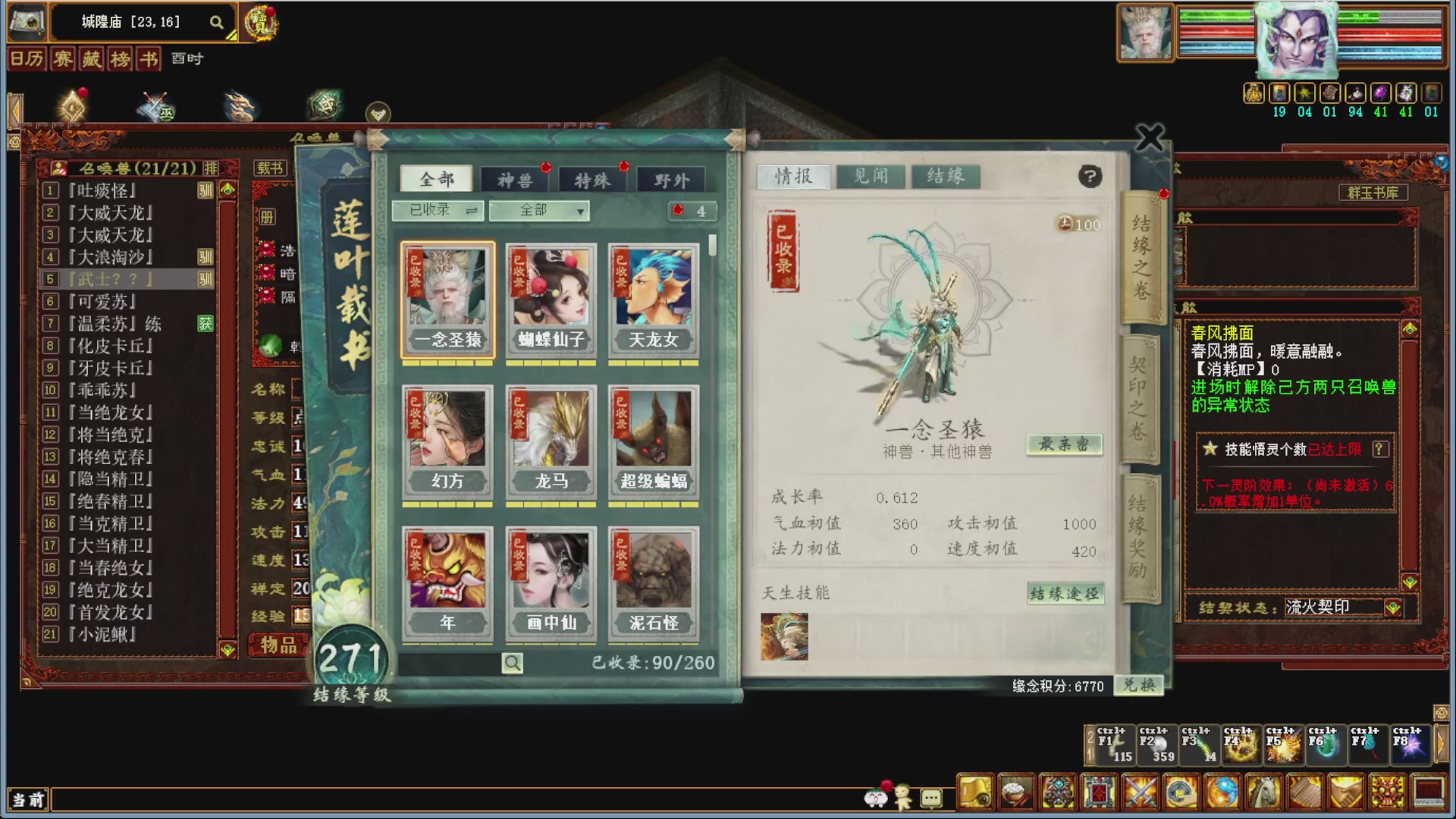 解说比武大会