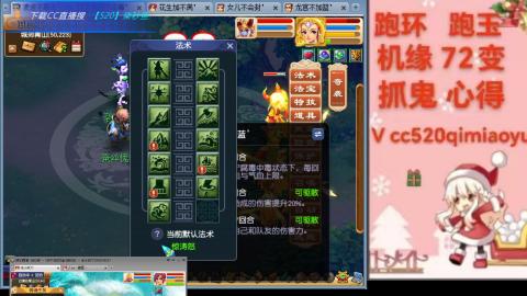 全服接 跑环 跑玉 机缘 72变 抓鬼