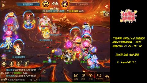 接 托管 蜃境 九转 剑会