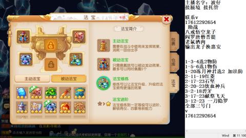 轻享服蜃境九转剑会天命之奕