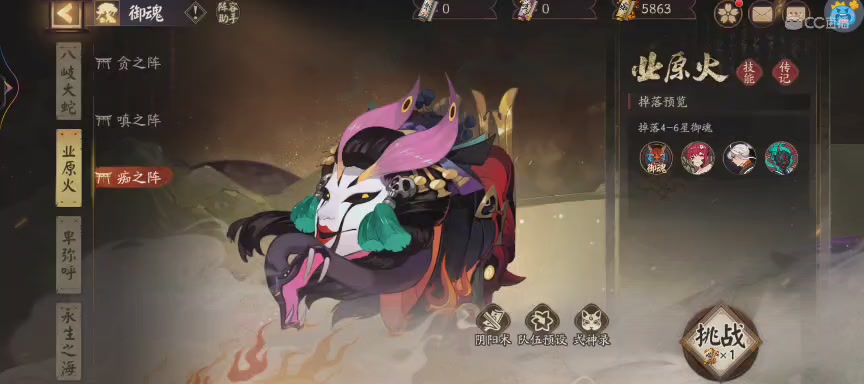 晴明扇投放点