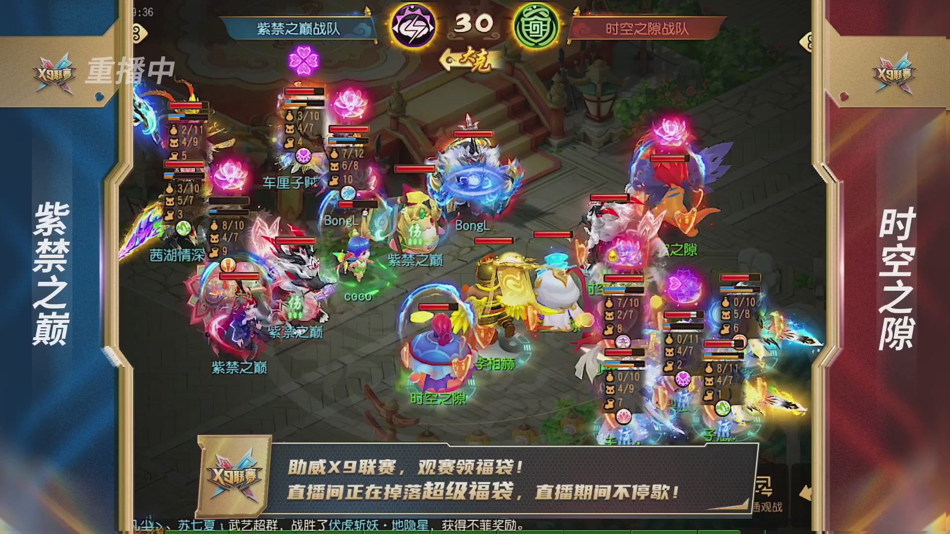 梦幻西游手游第38届X9联赛
