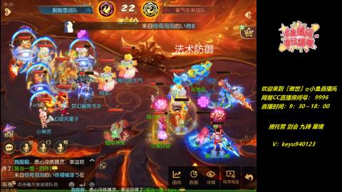 接 托管 蜃境 九转 剑会