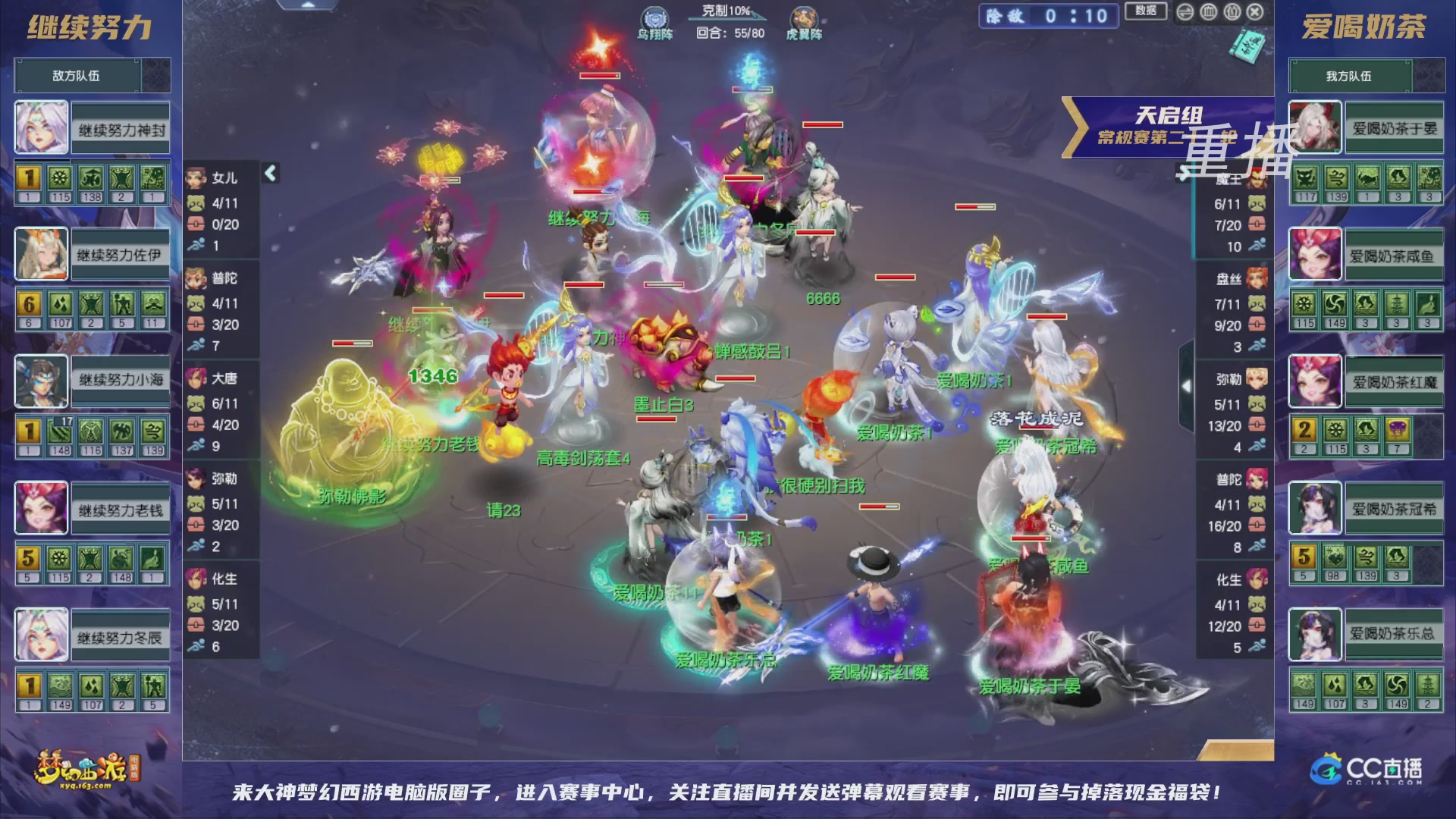【重播】群雄逐鹿超级联赛S5-常规赛（福袋在大神直播间掉落）