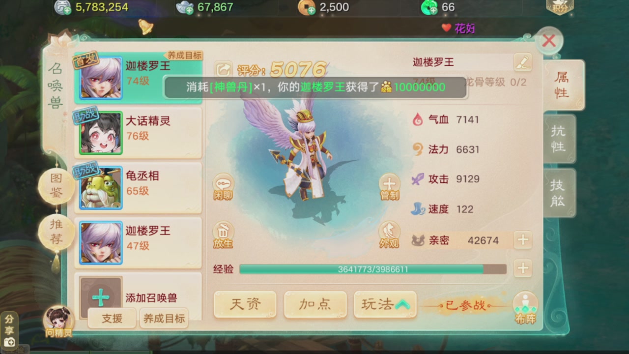 会当凌绝顶一览众山小