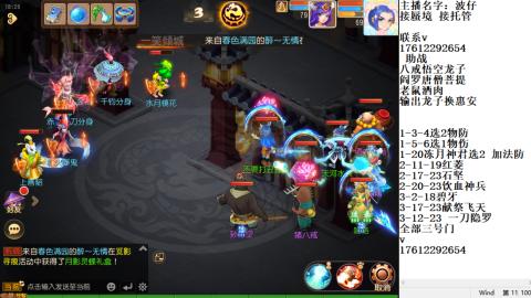 轻享服蜃境九转剑会天命之奕