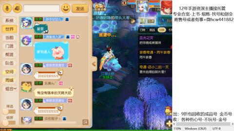 接熔练-估价找号-金银-练宠托管粽子月饼