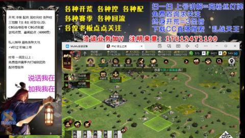 [3]配将开荒修车找号冲榜