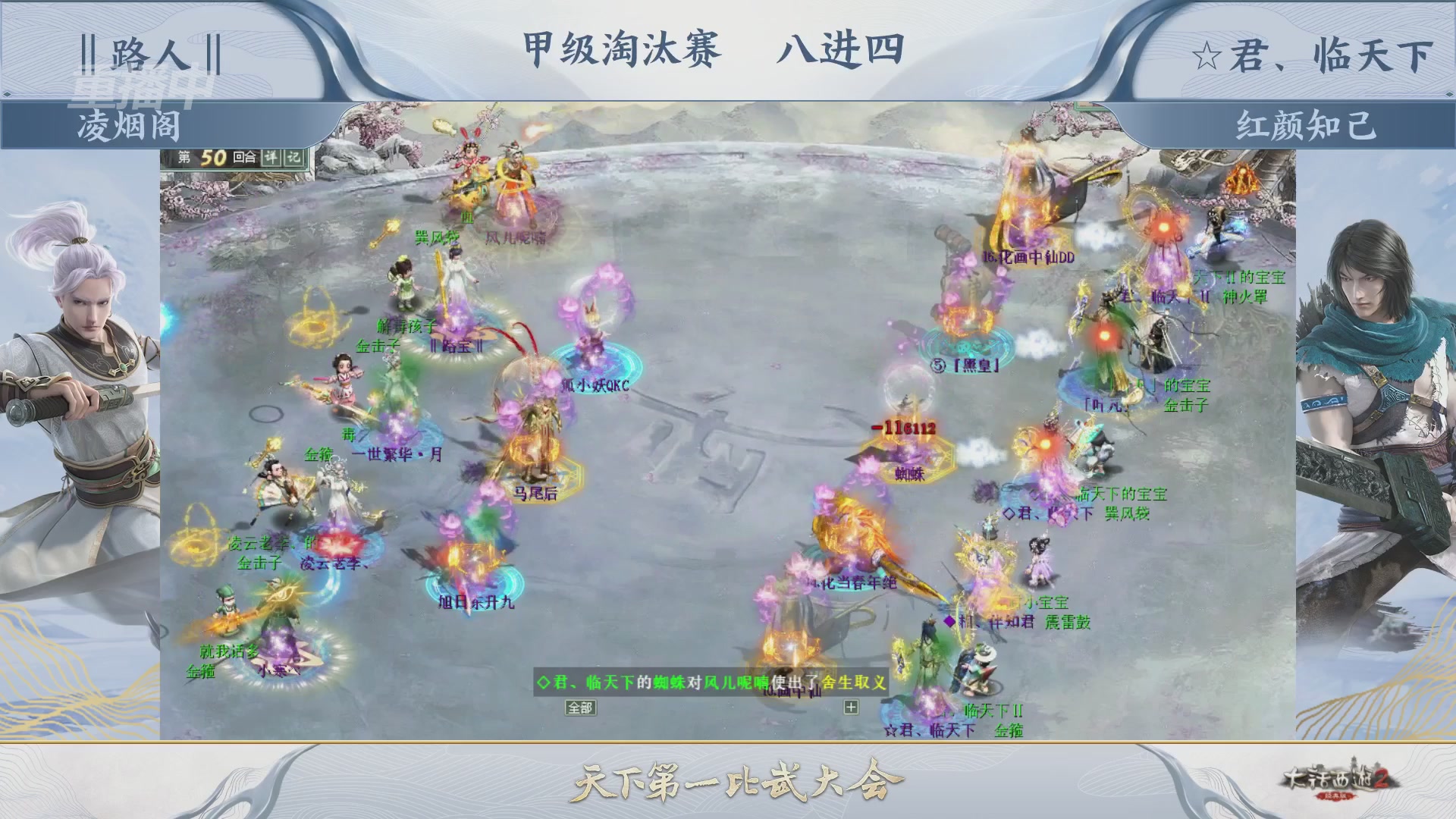 【重播】《大话西游2经典版》第153届天下第一比武大会