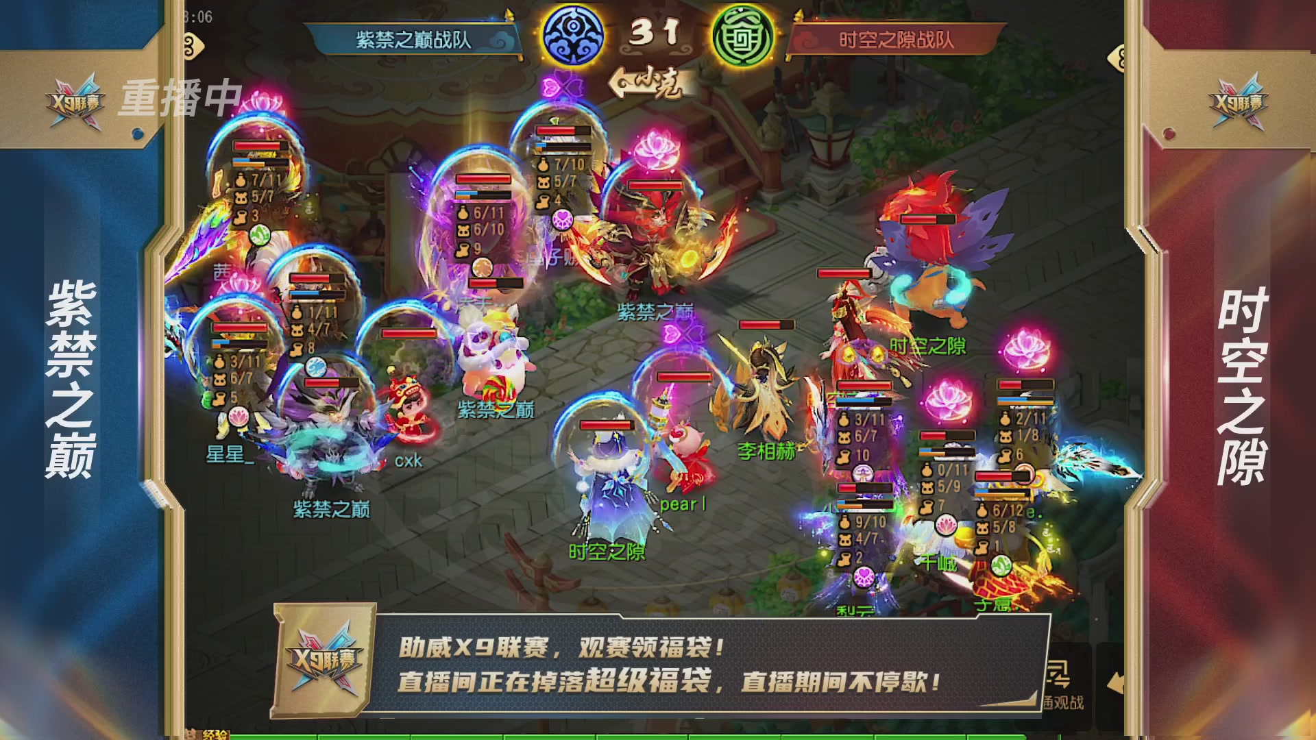 梦幻西游手游第38届X9联赛