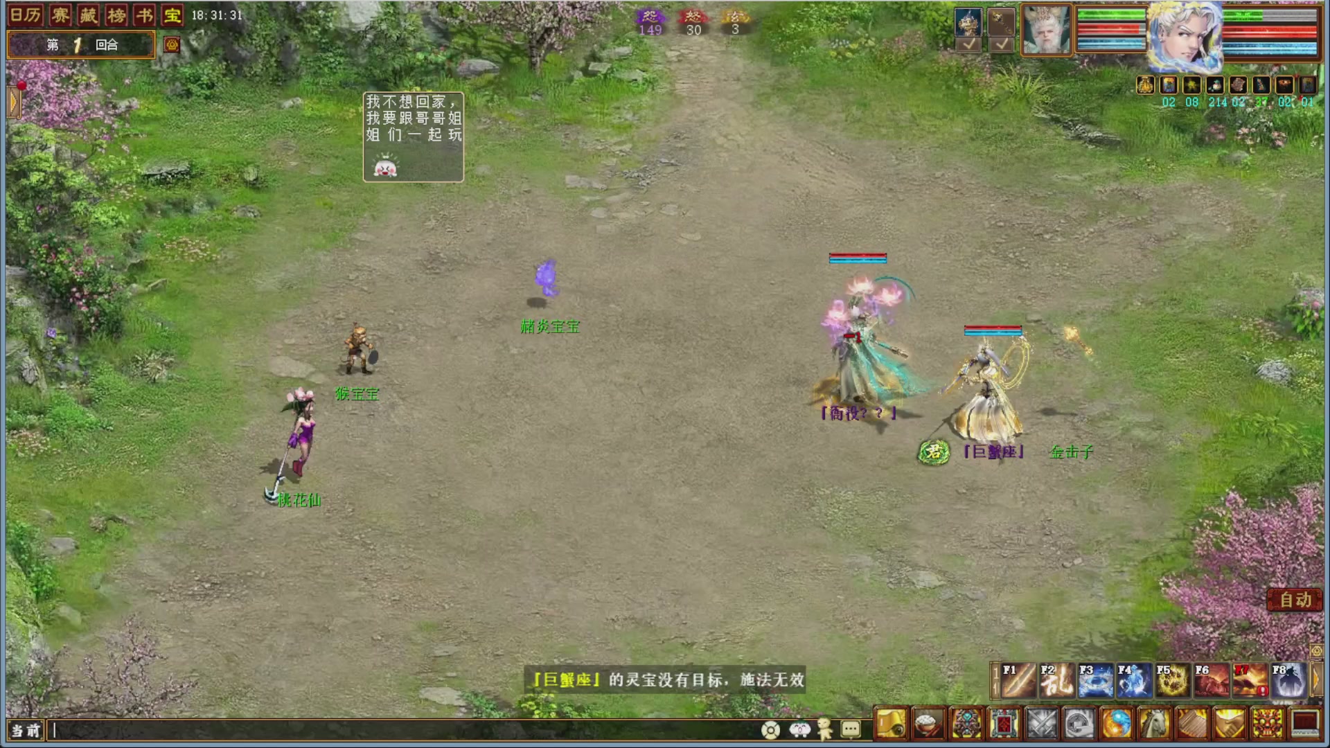 解说比武大会