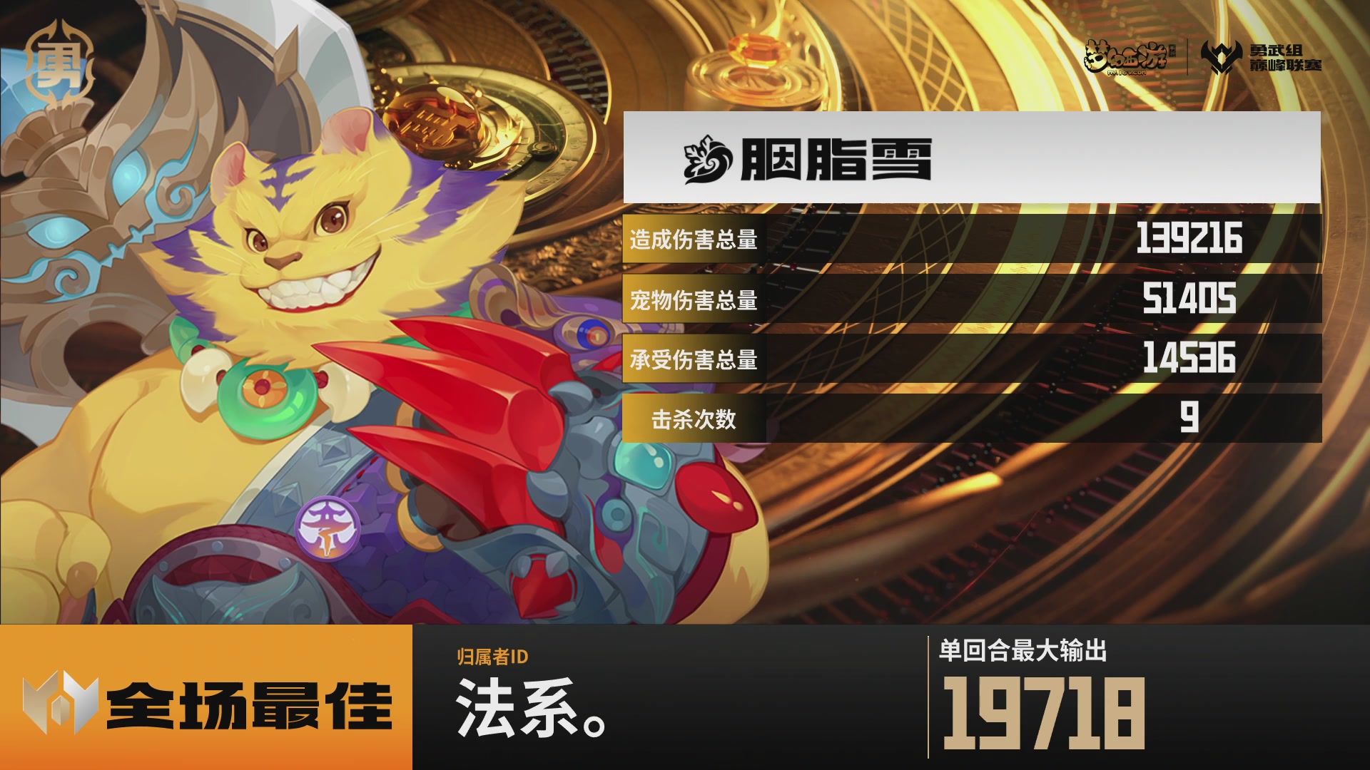 梦幻西游手游巅峰联赛S12常规赛