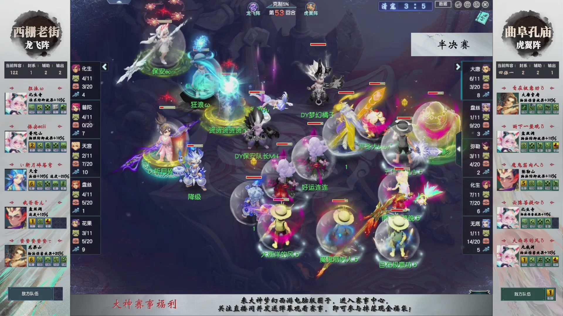 【重播】第238届武神坛-淘汰赛（福袋在大神直播间掉落）