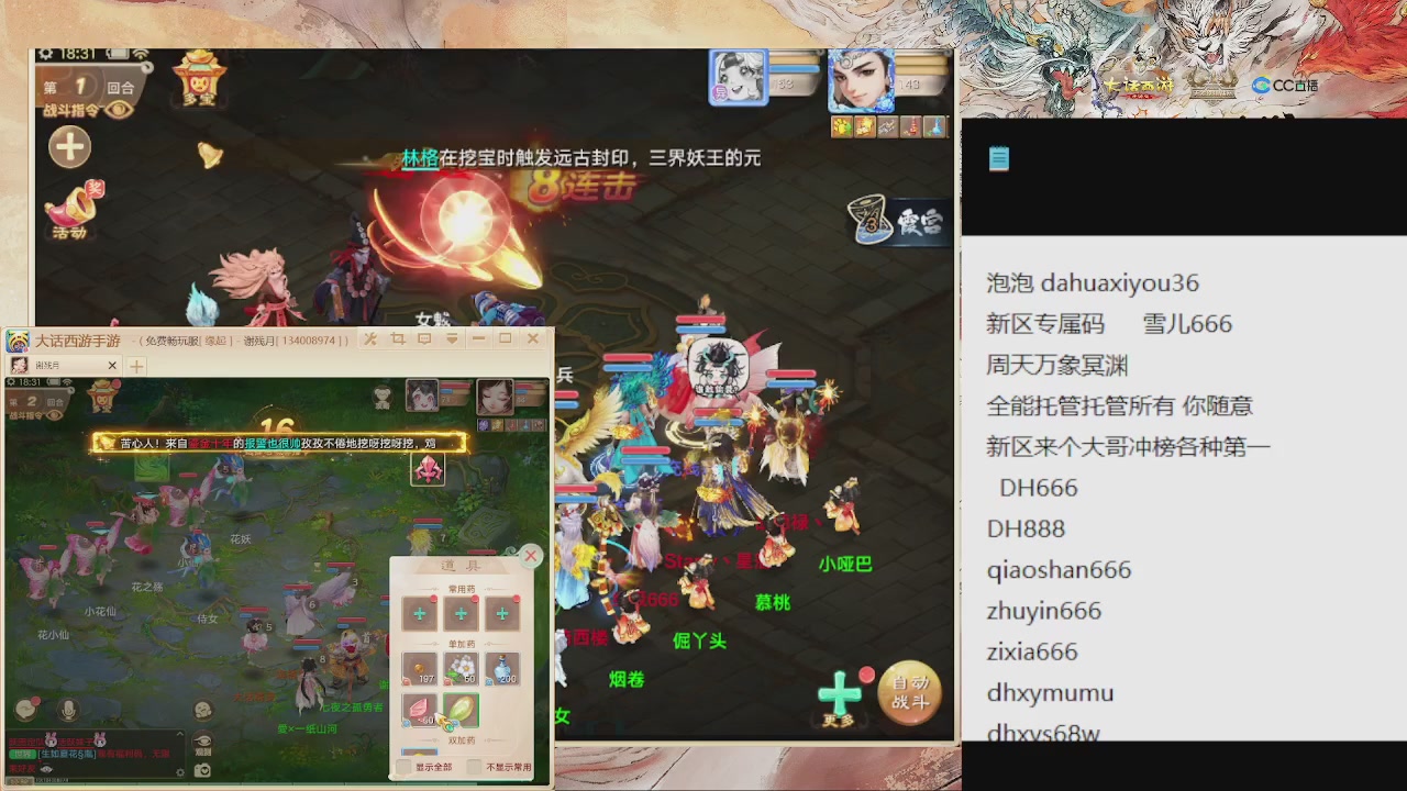 福利码 雪儿666 全能管家来啦