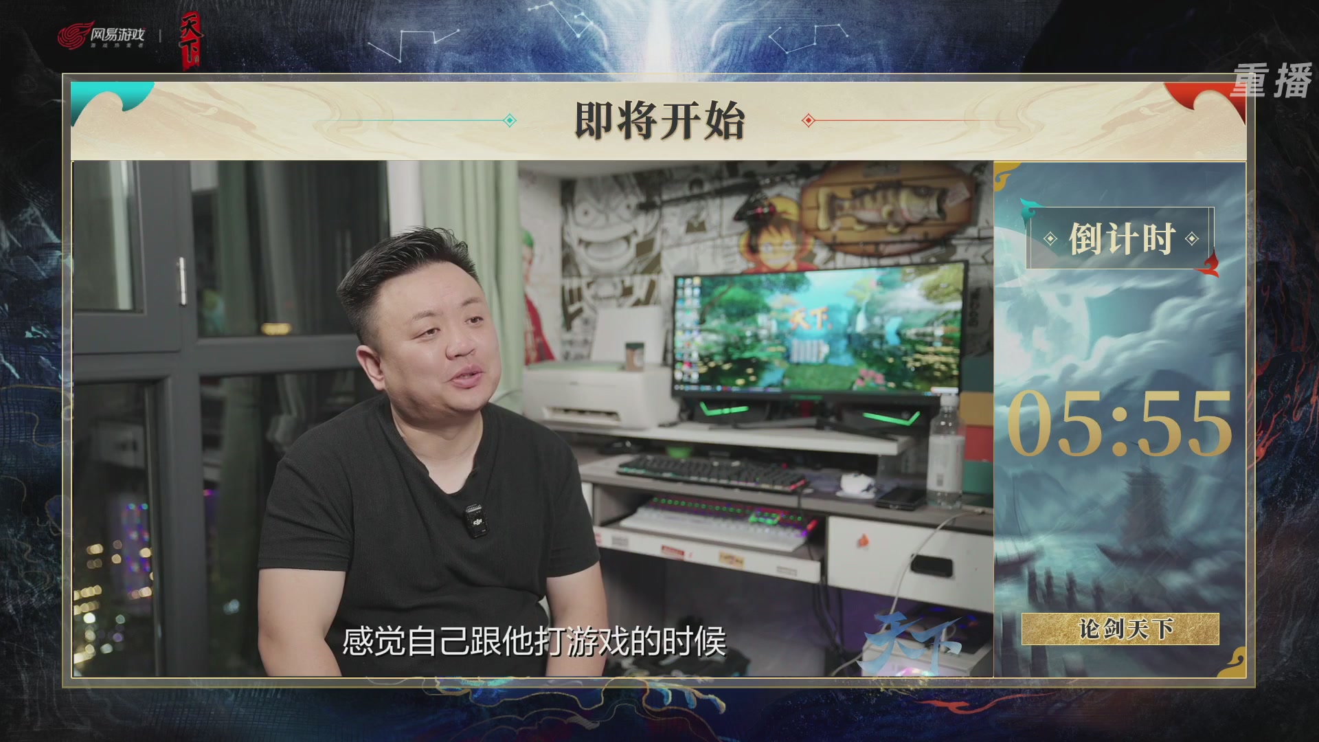 【重播】2026论剑天下4v4竞技赛