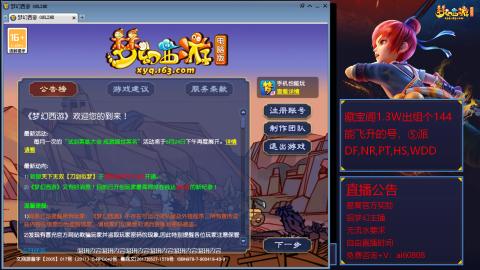 【彩云之南】144难民第518天