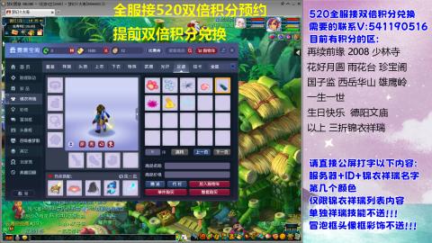 全服520积分兑换