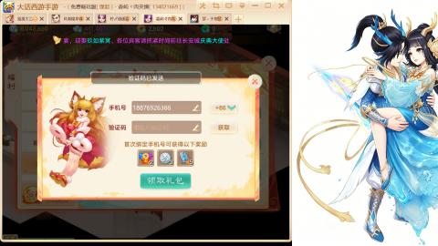 免费畅玩服<缘起>