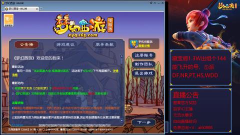 【彩云之南】144难民第518天