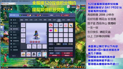 全服520积分兑换