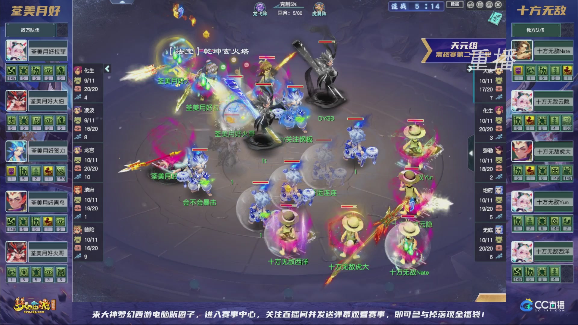 【重播】群雄逐鹿超级联赛S5-常规赛（福袋在大神直播间掉落）