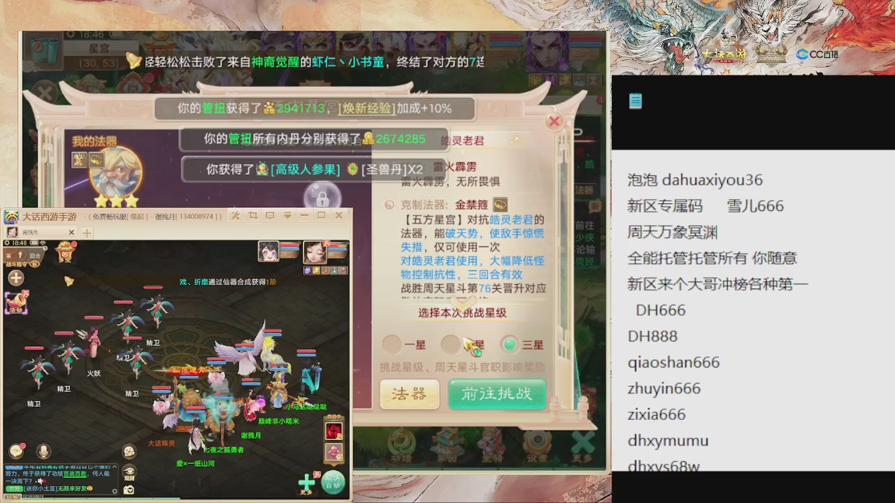 福利码 雪儿666 全能管家来啦
