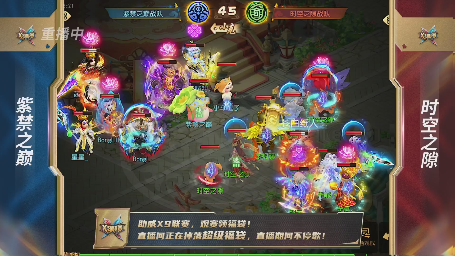 梦幻西游手游第38届X9联赛