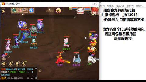 超专业接蜃境九转托管