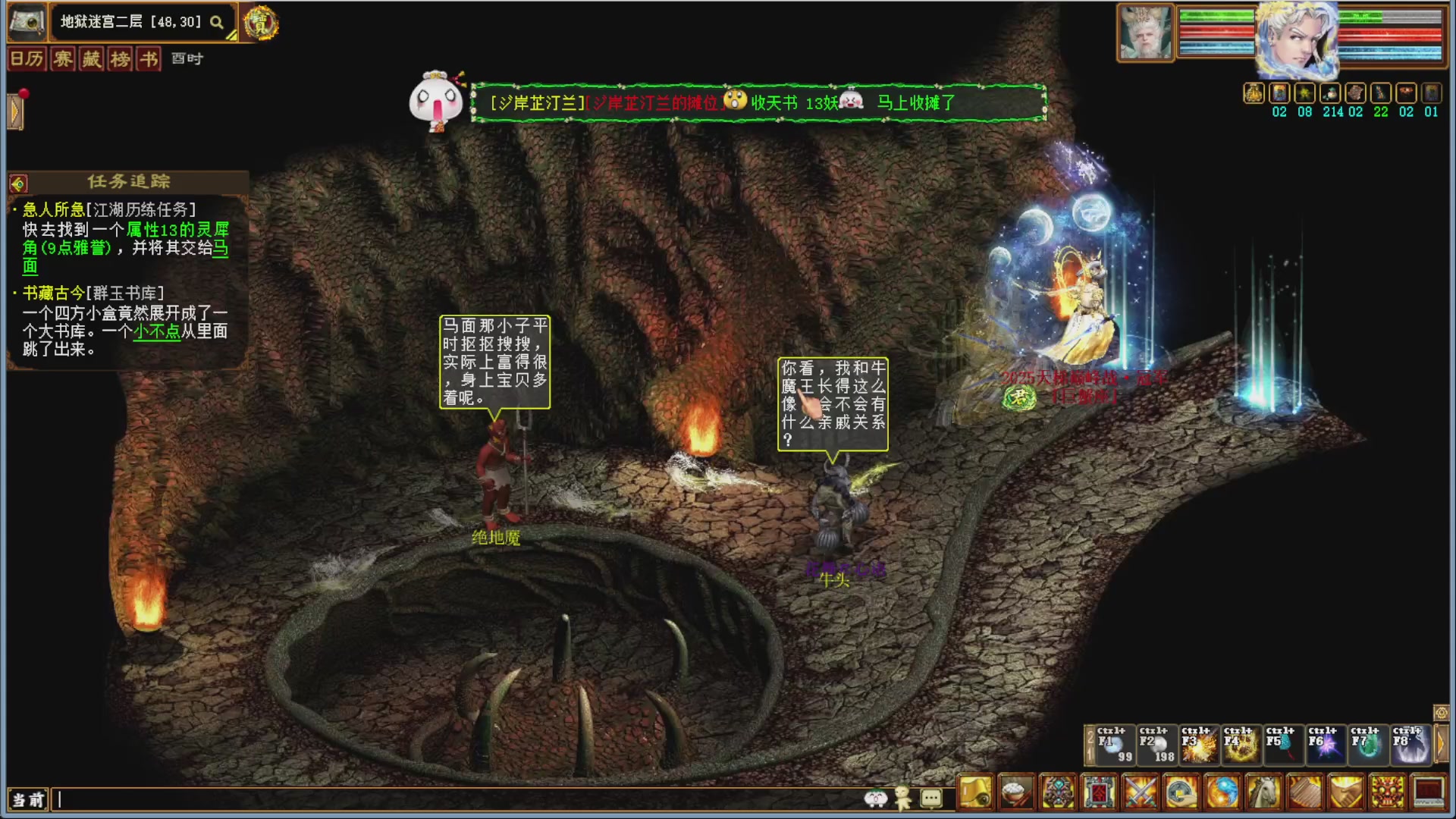 解说比武大会