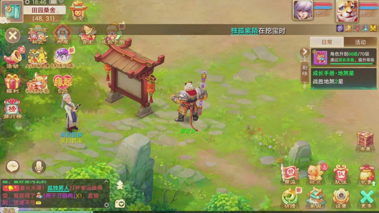 会当凌绝顶一览众山小