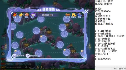 轻享服蜃境九转剑会天命之奕