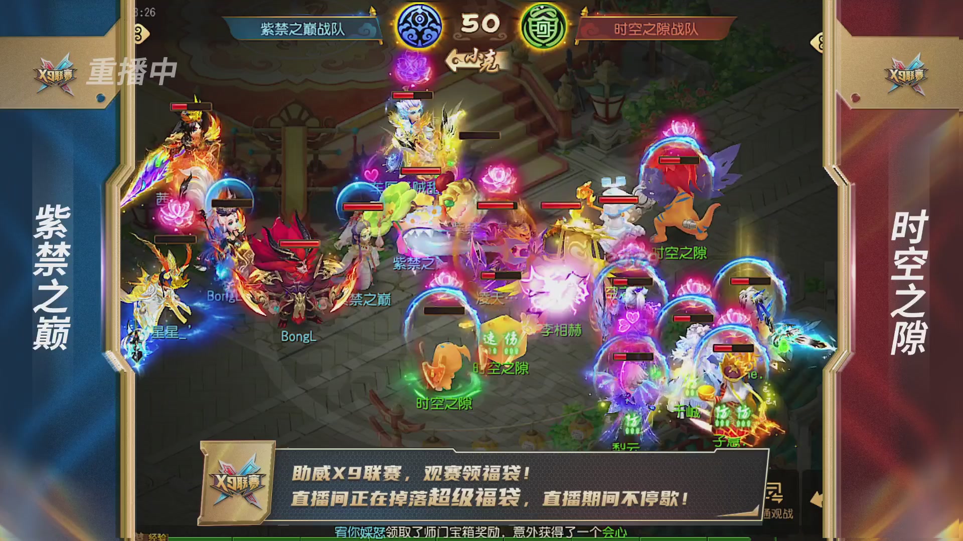 梦幻西游手游第38届X9联赛