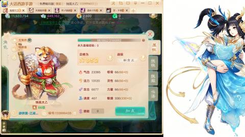 免费畅玩服<缘起>