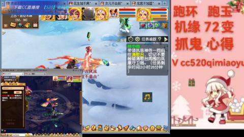 全服接 跑环 跑玉 机缘 72变 抓鬼