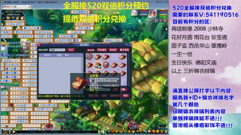 全服520积分兑换