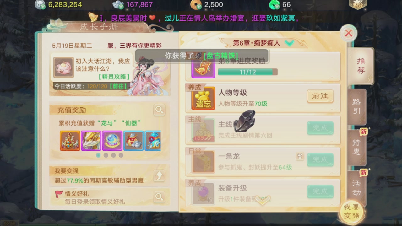 会当凌绝顶一览众山小