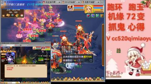 全服接 跑环 跑玉 机缘 72变 抓鬼