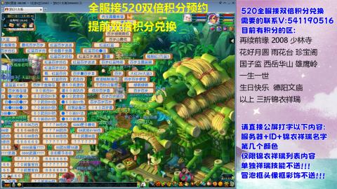 全服520积分兑换