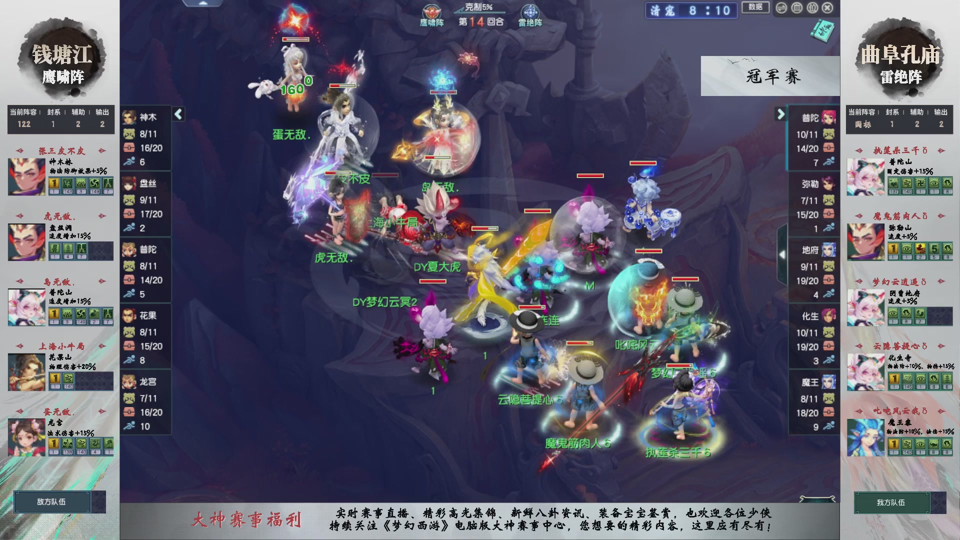 【重播】第238届武神坛-淘汰赛（福袋在大神直播间掉落）