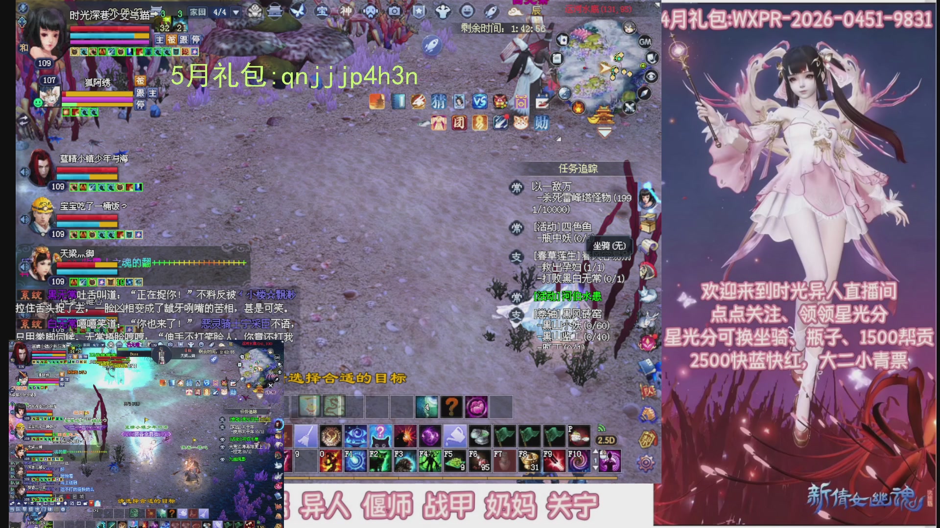 陌上花开打宝冲级