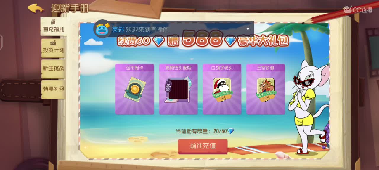 也不知道无限大啥时候上线 第1段