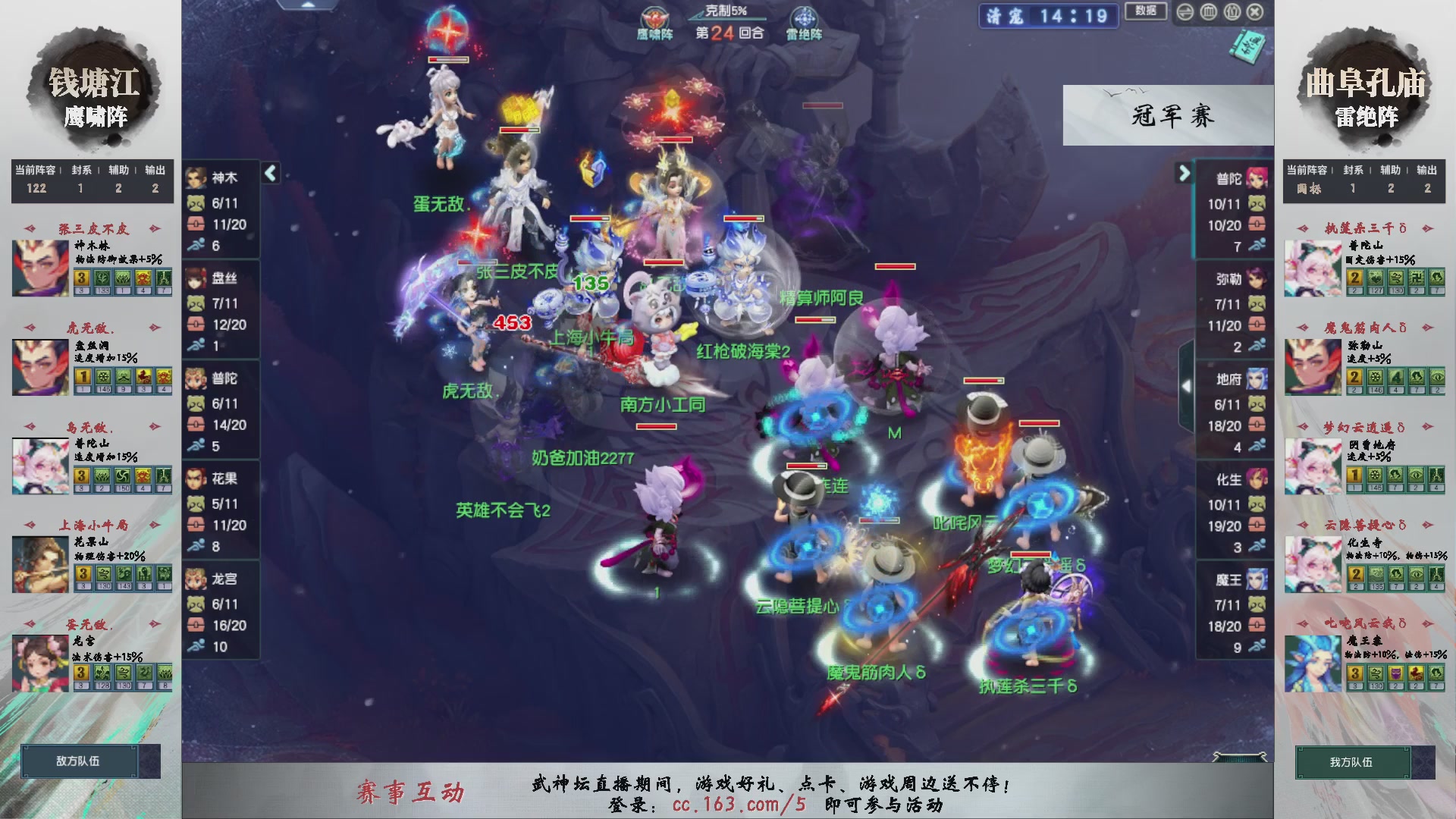 【重播】第238届武神坛-淘汰赛（福袋在大神直播间掉落）