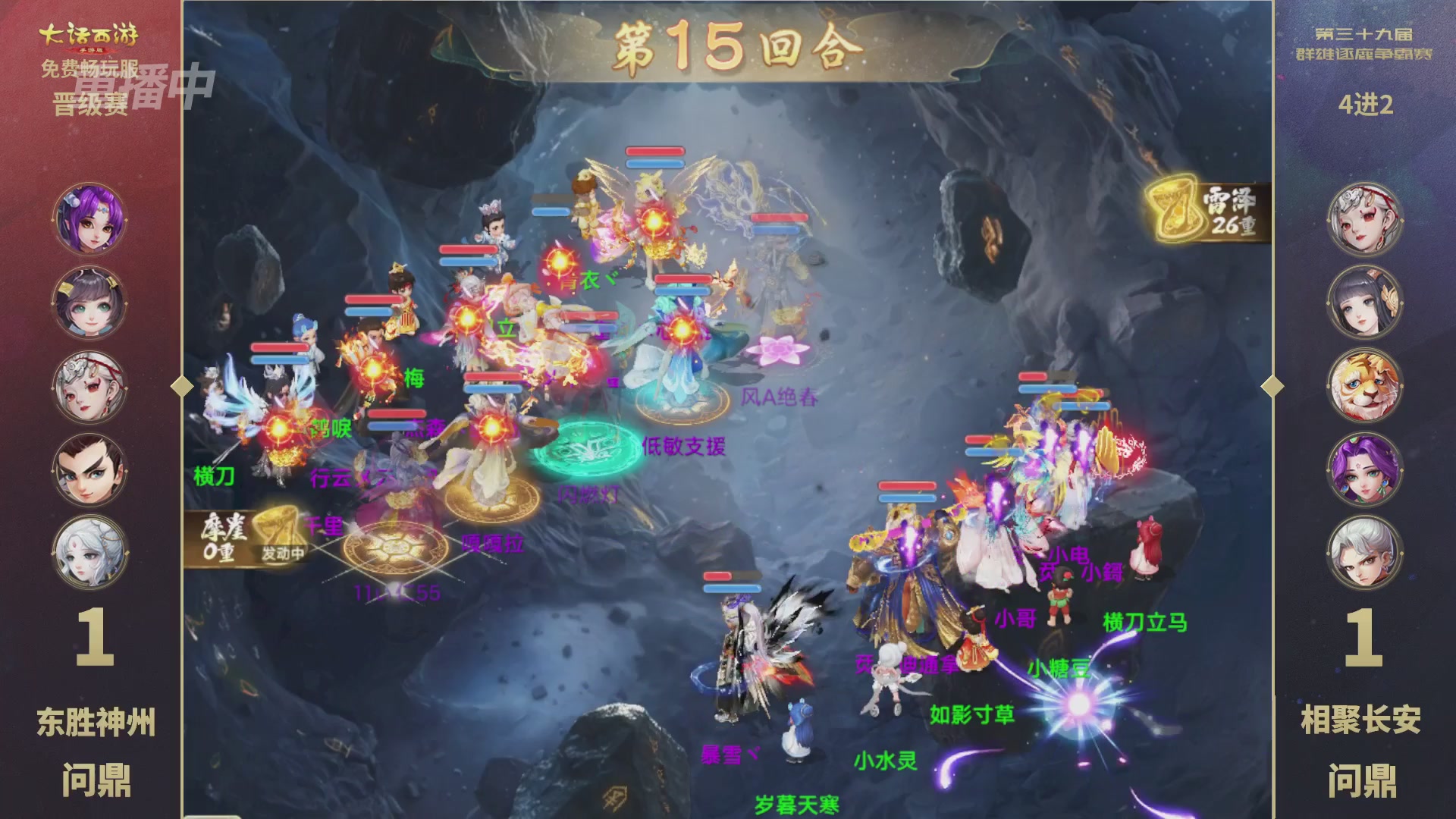 第39届群雄逐鹿争霸赛