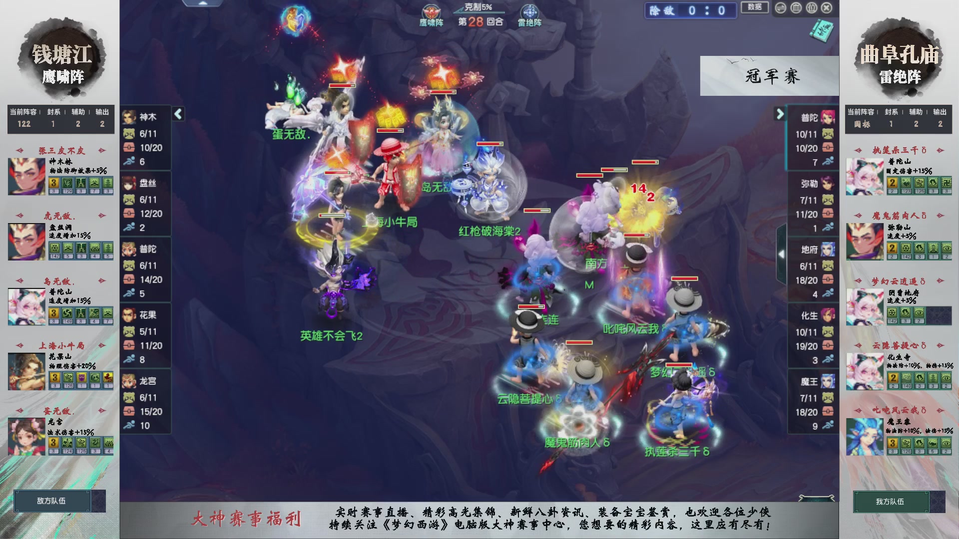 【重播】第238届武神坛-淘汰赛（福袋在大神直播间掉落）