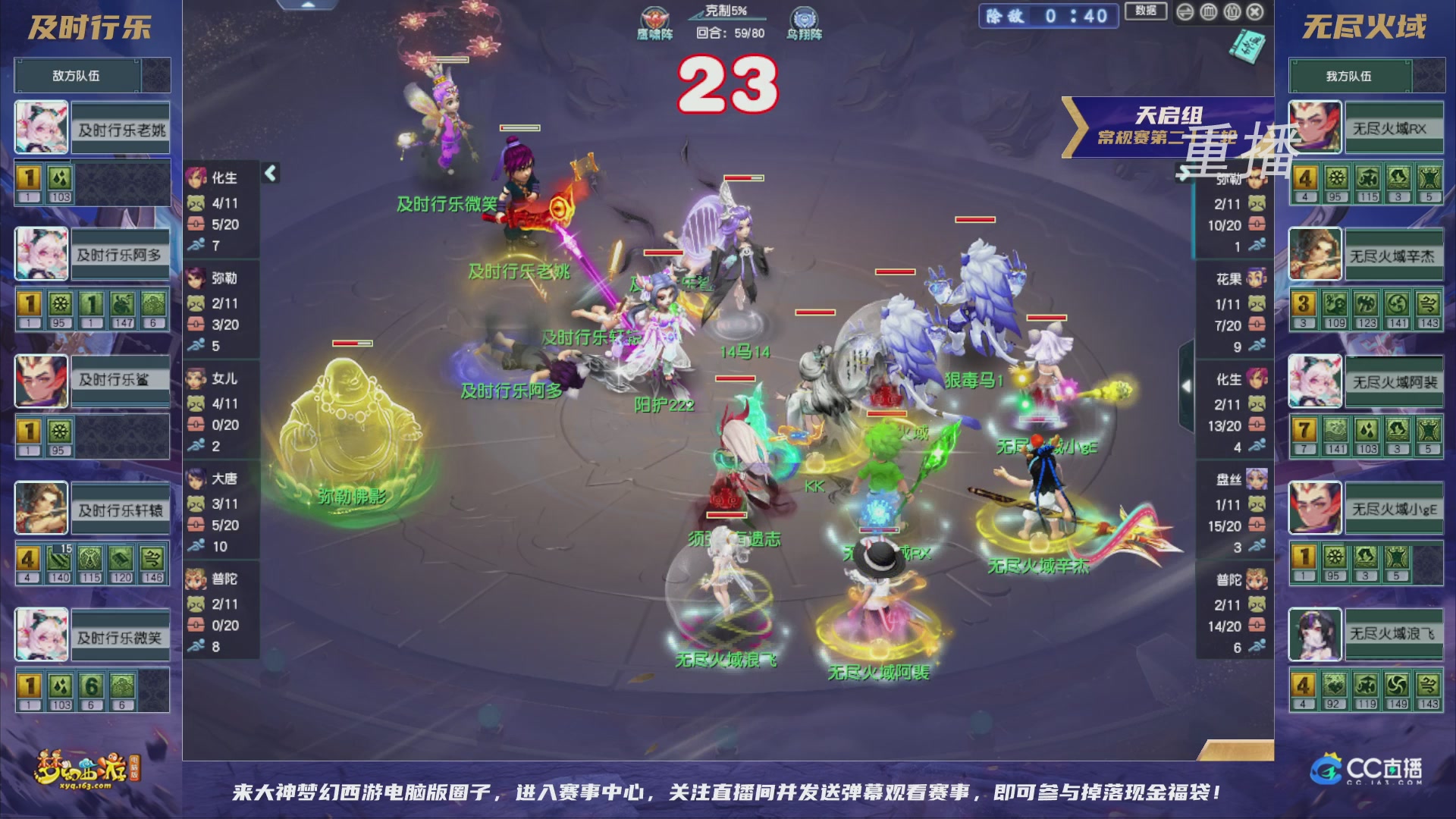 【重播】群雄逐鹿超级联赛S5-常规赛（福袋在大神直播间掉落）